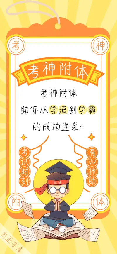 考神附体 - Screenshot 1