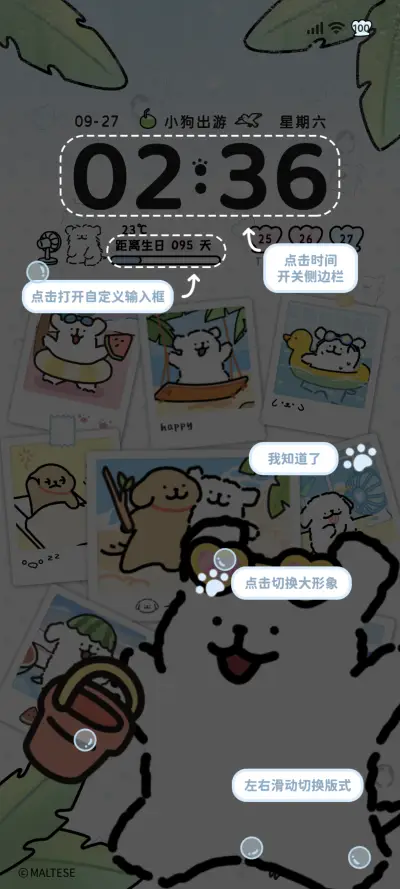 线条小狗夏日拍立得