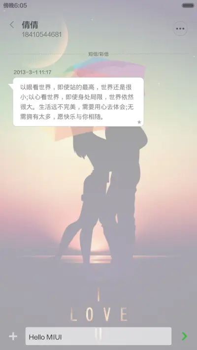 L.O.V.E - Screenshot 8