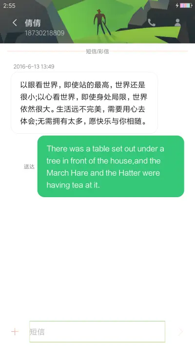 遇见你 - Screenshot 8