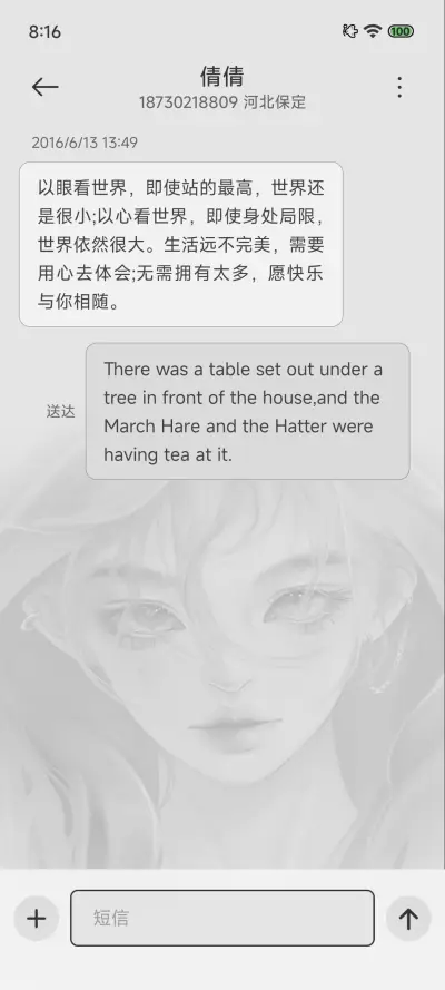 Pro少女心事 - Screenshot 12