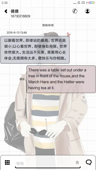 愿你归来仍是少年 - Screenshot 8