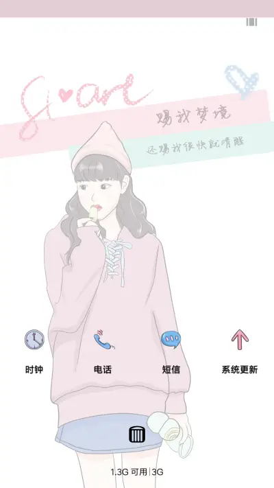 赐我梦境 - Screenshot 4