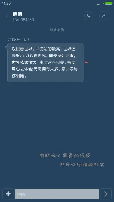 最近比较烦 - Screenshot 8
