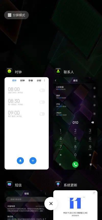 动感霓虹方块 - Screenshot 4