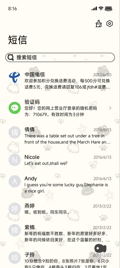 简约 可爱软萌喵 - Screenshot 7