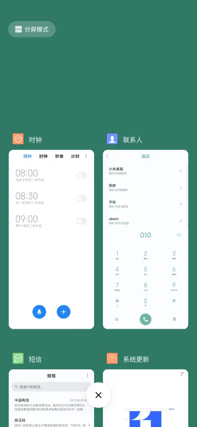 Pure 素色年华 - Screenshot 4