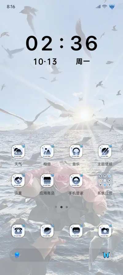 与海的约会 - Screenshot 5