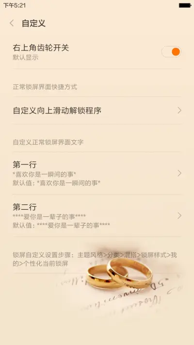 爱你，是我一辈子的事(1米标准版) - Screenshot 2