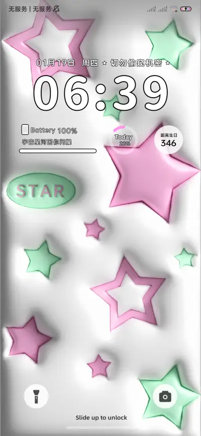 闪耀星星A16多图 - Screenshot 3