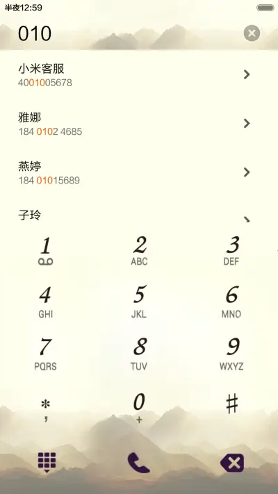 题西林壁 - Screenshot 7