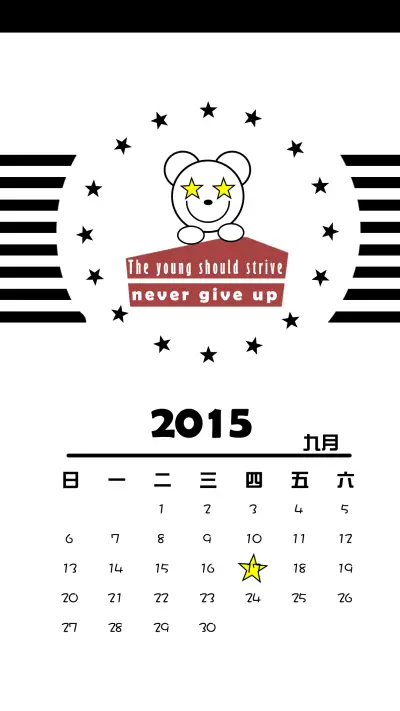 很潮很时尚 - Screenshot 9