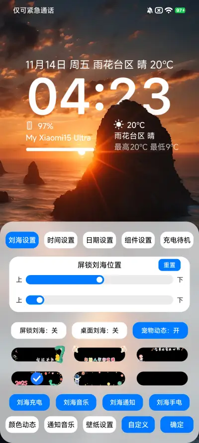 澎湃景深 落日余晖 - Screenshot 3