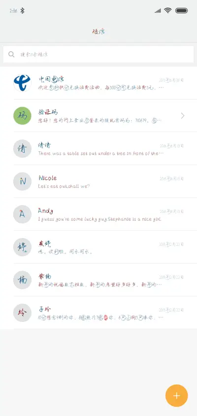 落花时节又逢君 - Screenshot 2