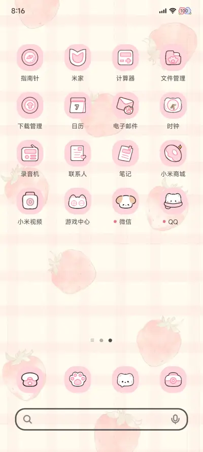 莓莓甜兔兔 - Screenshot 4