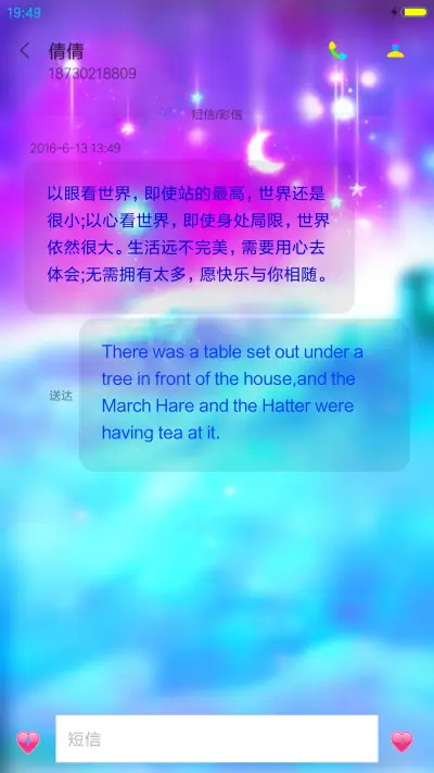 九尾爱相随 - Screenshot 8