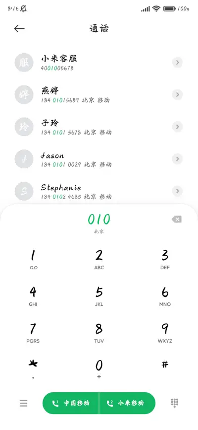 人生随处是南柯 - Screenshot 2