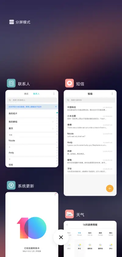浪漫 樱花 - Screenshot 4