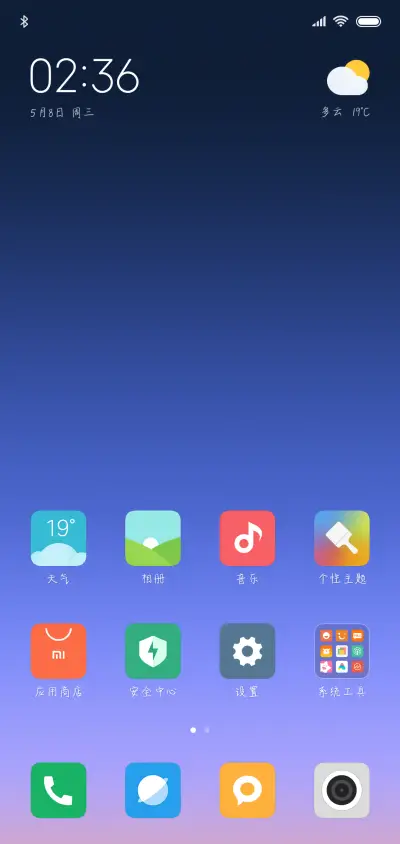 方正路过我心上的人 - Screenshot 4