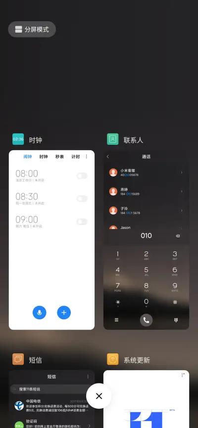 星空 - Screenshot 4