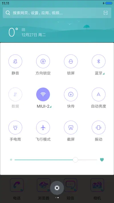 想念的季节 - Screenshot 5