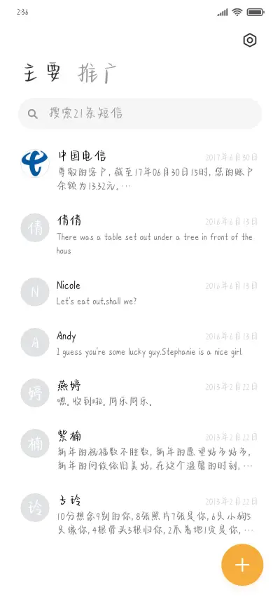 草莓啵啵限定 - Screenshot 2