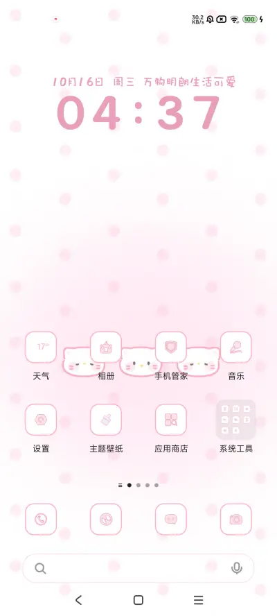 呼吸灯 甜心小猫 - Screenshot 2