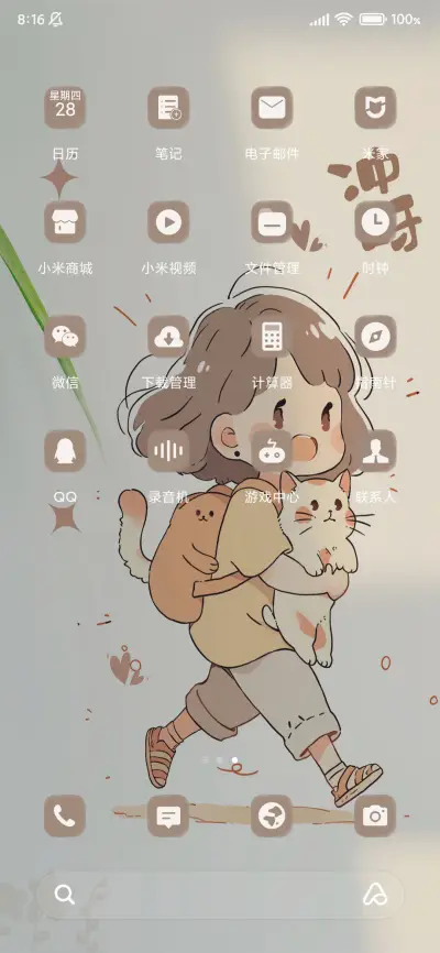 迎向阳光 冲鸭 - Screenshot 3