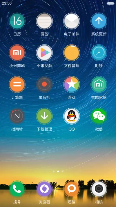 好评抽红包，充电特效，最美流星雨 - Screenshot 3