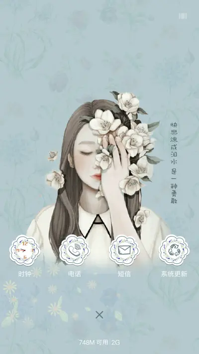 修炼爱情_V8（全图标+好评返现） - Screenshot 4