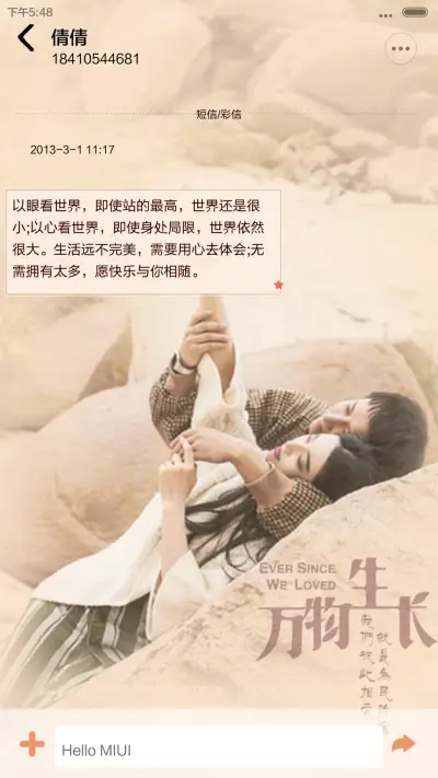 万物生长之风情万种[iOS解锁、自由桌面、音乐界面] - Screenshot 14