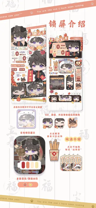 福运连连 - Screenshot 3