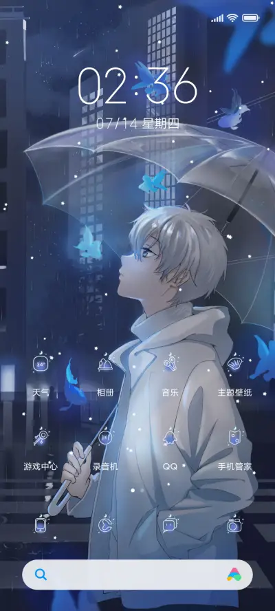 眼拥星辰大海 - Screenshot 3