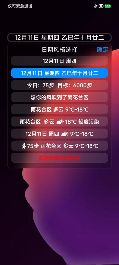 超级暗夜OS - Screenshot 6