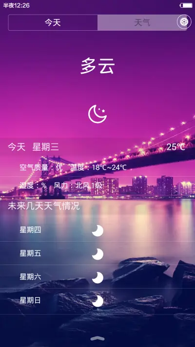【永久免费】城市ios+win【百变桌面壁纸+双锁屏】 - Screenshot 5