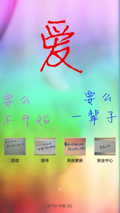 孤单狂欢（好评返现+自由桌面+双击换锁屏动画） - Screenshot 7