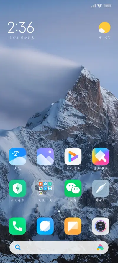 终于我遇见了你 - Screenshot 4