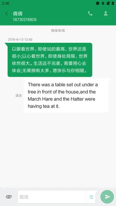 转运符 多壁纸 - Screenshot 9