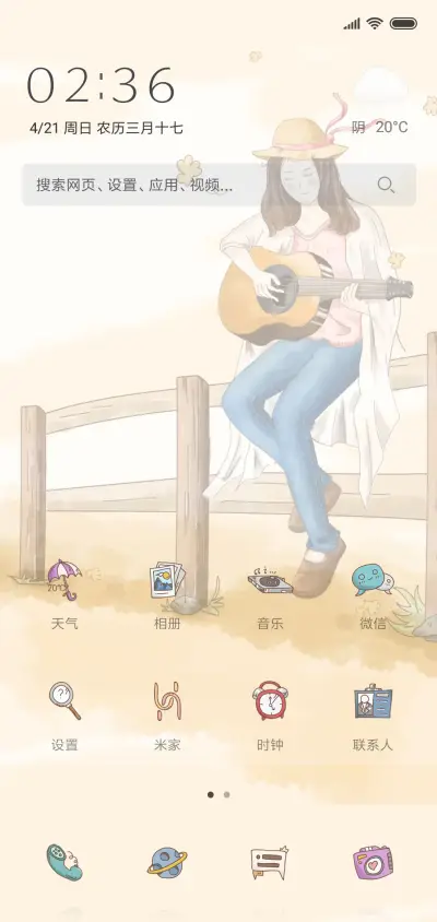 曲殇 - Screenshot 2