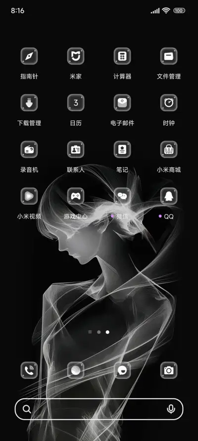 黑暗中的光亮ins - Screenshot 3