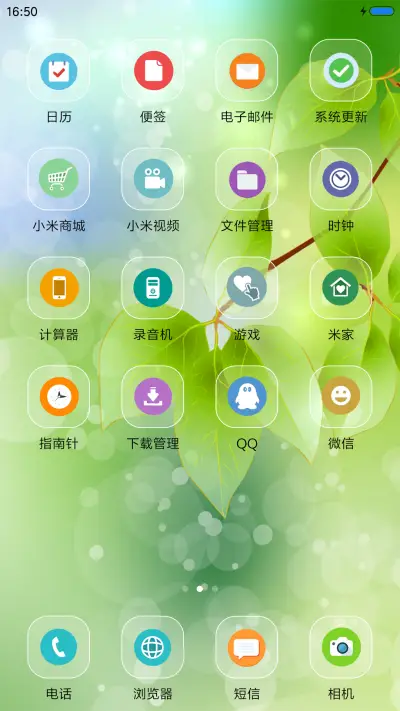 绿油油 - Screenshot 3