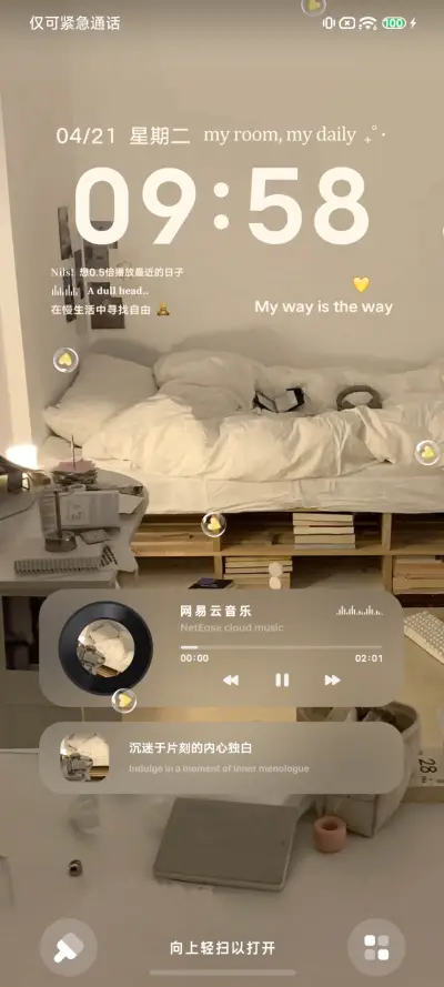 氛围感 独处时刻