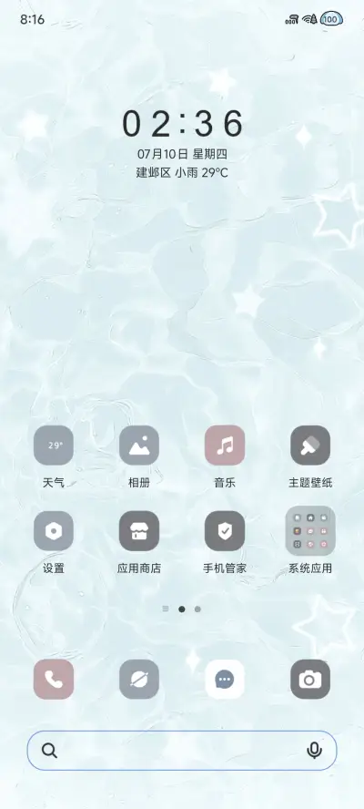 水波纹薄荷玫瑰 - Screenshot 3