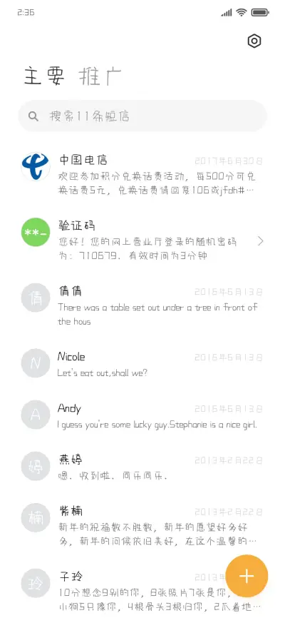 可盐可甜de爱豆 - Screenshot 2