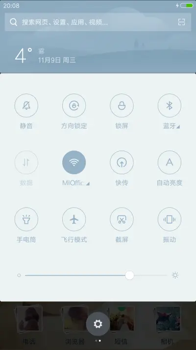 爱情不是童话 - Screenshot 5