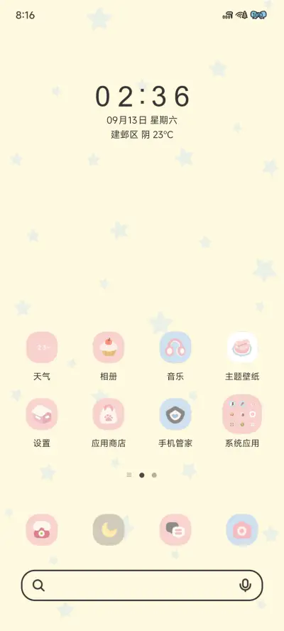 小狗的美梦 - Screenshot 3