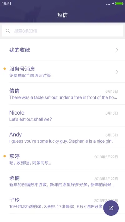 （锁屏动画）young for you（多功能+自由桌面） - Screenshot 12