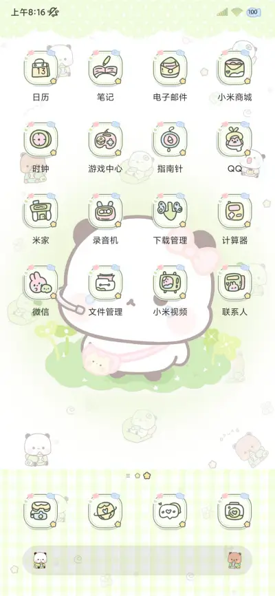 小趴熊一二 多壁纸 - Screenshot 8