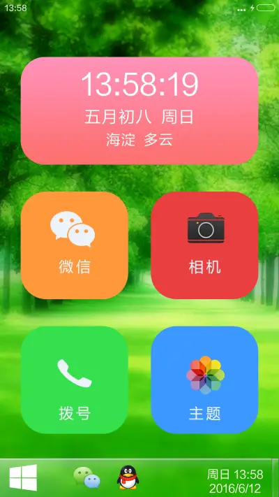 窗外更美好（好评） - Screenshot 4