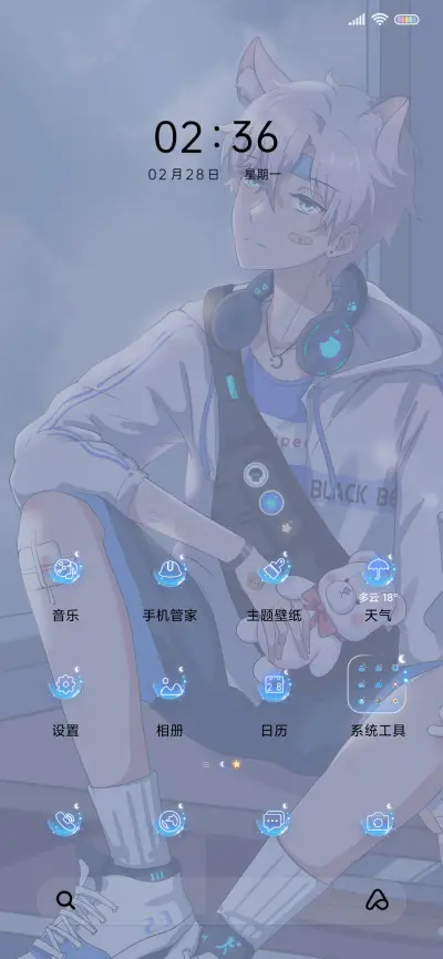 星辰少年 一生守护 - Screenshot 3